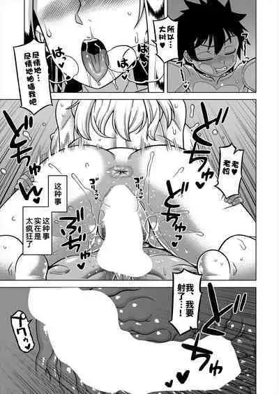 [Takatsu] Boku no Kaa-chan to Ore no Mama Ch. 1-4 [Chinese] [逃亡者×真不可视汉化组] [Digital]