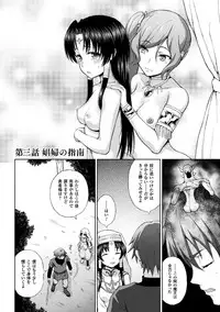 [chaccu] Seijo no Kenshin [Digital]