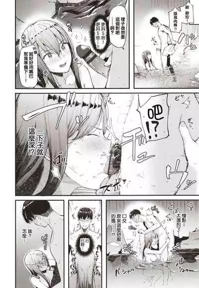 [Tohyama Eight] Body Touch [Chinese] [篆儀通文書坊漢化]