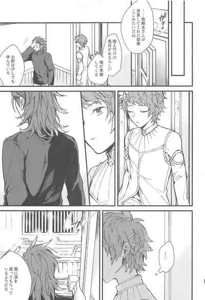 (Zenkuu no Chou Hasha 2019) [Plan-S (Suma)] Ame ga Shukufuku no Oto o Furaseru Toki (Granblue Fantasy)