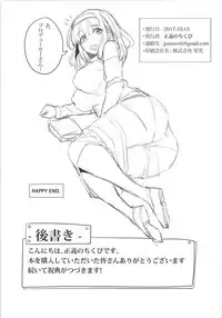 (COMIC1☆12) [Seigi no Chikubi] Sagisawa Fumika no Choubatsu (THE IDOLM@STER CINDERELLA GIRLS)