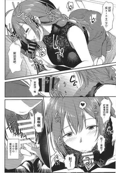 Chiyuki-san no Yasashii Shasei Kanri | 千雪小姐的溫柔射精管理