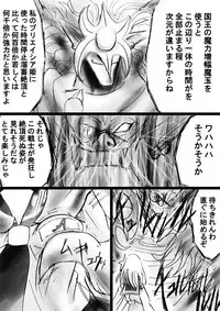 [Dende] Fushigi Sekai -Mystery World- Nonona 27 ~Nonona tai Daimakokuou Madarufu, Saijikan Teishi + Ryuuchiku Zecchou Ingoku~