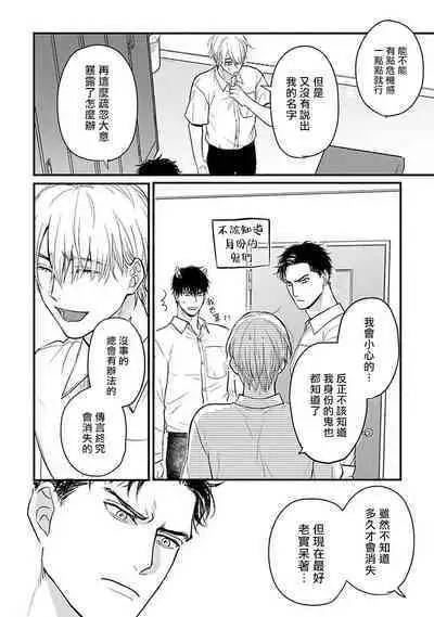 [Yamada Nichoume] Tabetemo Oishiku Arimasen 2 | 尝起来一点都不好吃 2 Ch. 6-20 [Chinese] [冒险者公会] [Digital]