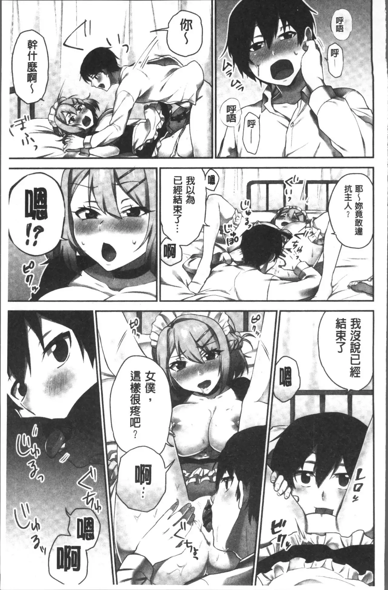 Iinchou no Hi. Mi. Tsu. ~Itta Kaisuu ga Barechau Sekai~