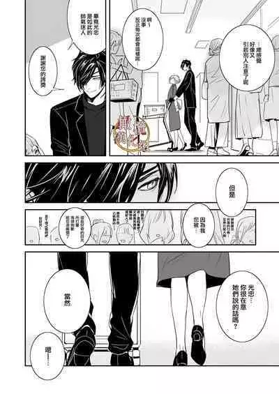 bureikō mōdo|以下犯上