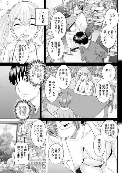 [Kawamori Misaki] H na Machi no Kumatani-san Ch. 1-10 [Digital]