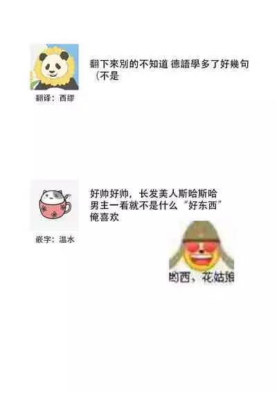 [Foxies] Oeyama suimutan utsukushiki oni no toraware hime | 大江山醉夢逸話 美麗的鬼與被囚禁的公主 Ch. 1-10 [Chinese] [莉赛特汉化组]