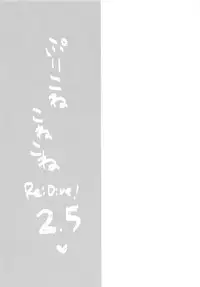 [Slime Kikaku (Kuriyuzu Kuryuu)] PriConne Konekone Re:Dive! 2.5 (Princess Connect! Re:Dive) [2019-03-25]