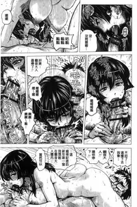 [keso] Paradise Gakuin - Yarisugi Seikatsu Shidou [Chinese]