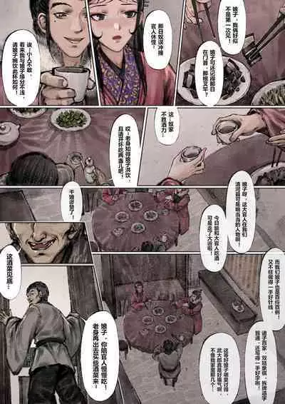 金瓶梅 1-19+番外