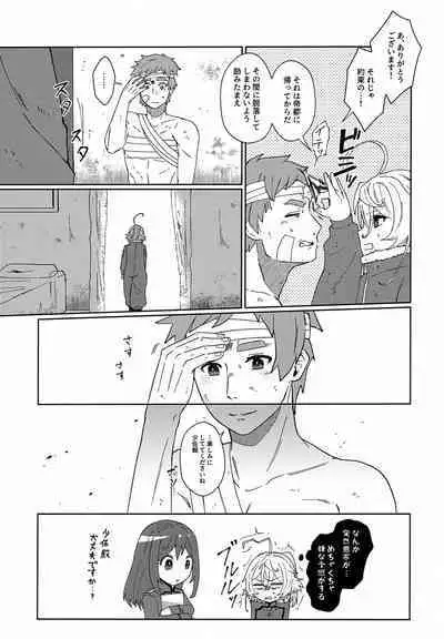 Gohoubi ni Choukyou Shite Ii Desu ka