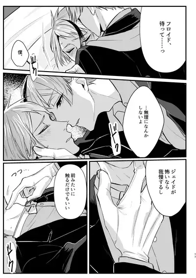 Horeta Yowami ni Tsukekonde!