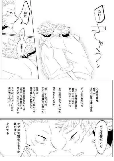 [Satoshi Chino(491528)] Retake Hell (Jujutsu Kaisen) [Web comic]