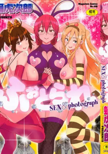 [Sanagi Torajirou] Photorare SEX & photograph [English] [MintVoid]