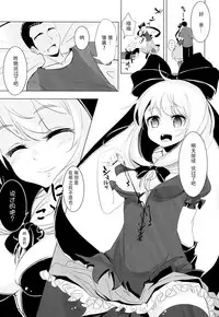 (C86) [Yaburi Dokoro (Hakano Shinshi)] Hina-chan ni Tanetsuke Shite Shiawase ni Naru Hanashi (Touhou Project) [Chinese] [CE家族社]