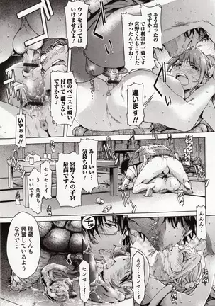 Kemono DIRECT 4 (MD komikkusu NEO)komikku - adaruto,20161027