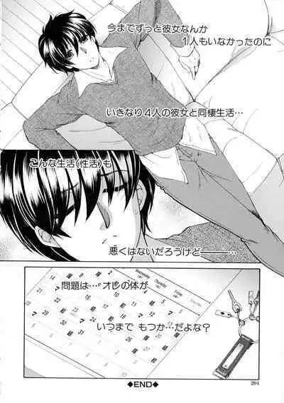 [Yasuhara Tsukasa] Ore ga 4-nin no Oneesan ni Share-sareru Koto ni Natta Ken