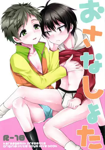 30-sai Made Douteidattara Shite Kurerutte Yakusokushite Kureta Moto Doukyuusei to Saikai Shitanode | Reuniting with a Former Classmate Who Promised to Fuck Me if I Was Still a Virgin at Age 30