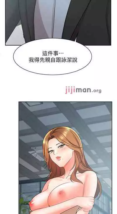 【周一连载】业绩女王（作者：洗髮精&耀安） 第1~39话