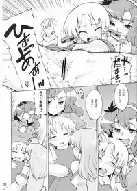 (Reitaisai 5) [Youmusya (Gengorou)] Kami-sama to Issho! Happy every day! (Touhou Project)