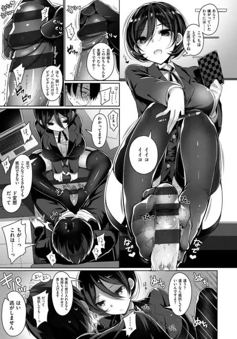 Himitsudere - Secret Love