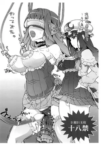 [Tokyo Bangeringubei Yokohama] 使用済み白玉楼