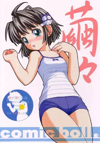 [Honryo Hanaru] Moshimo Anata ga Nozomu nara (COMIC Kairakuten 2018-02) [Chinese] [行商人TOTONO个人汉化] [Digital]
