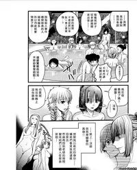 [Amane Shirou] Mess no mizo siru Sekai Ch. 4 [Chinese] [伊織漢化組]