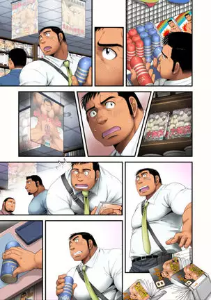 Inmeikyuu -Kushige Hen-