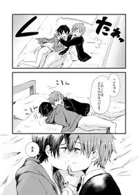 [Kokon no Kaze (Raipanda)] Himitsu no Chu Chu Chu (Free!) [Digital]