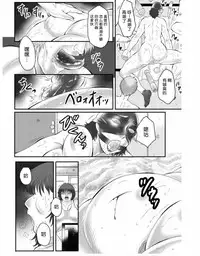 [Fuusen Club] Haha Kangoku Zan [Chinese] [某三人汉化组]