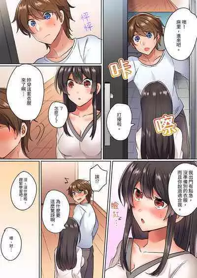 Majime na osananajimi to1 funkan no nechinechi taikyū purei〜 gaman dekizu ni ushiro kara sōnyū! | 與死板青梅竹馬的1分鐘執拗耐久PLAY~忍耐不住從背後插入!