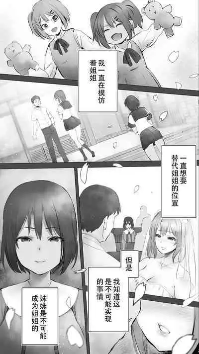 [STUDIO HUAN (Raidon)] Jimoto no Hame Tomo. 