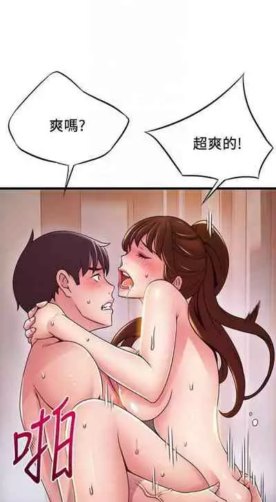 [週日] [Gyou & husky team] 弱點 1-107 官方中文（連載中）