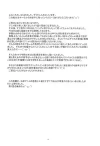 (C91) [Snow child (Souda Synme)] Rem ga Junyuu Tekoki Suru dake no Hon (Re:Zero Kara Hajimeru Isekai Seikatsu)