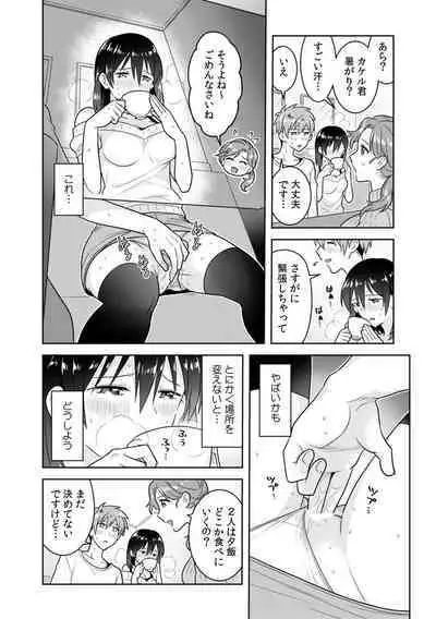 「Sō haitteru toko mirarechau… no ni kanjiteru!」hentai kareshi ni yagai de ikasare chōkyōSEX