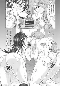 [Funabori Nure2 Kaidou (Funabori Nariaki)] Amamusume to Inzuma (Amaama to Inazuma) [Digital]