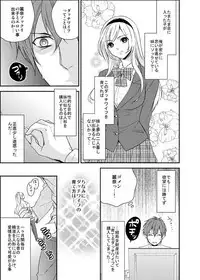 Imouto Harem - Maid Fuku no Shita ni Kakusareta Meiki