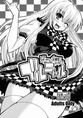 Nakasete Yaru yo Yankee-kun | 让你哭噢小混混 番外