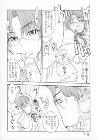 [MGW (Isou Doubaku)] E-4 - emergency fourth (Tsukihime)