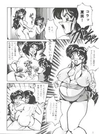 [RHF=Migite no Tomo Sha (Various)] RHF vol.34 Jutai Koku Chi 3 (Various)