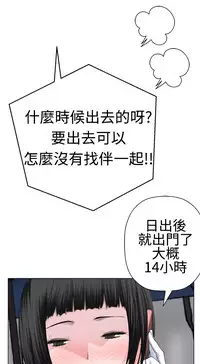 [SOSO] Franken Jo 为爱而生 法兰克赵 Ch.1~8 [Chinese]中文