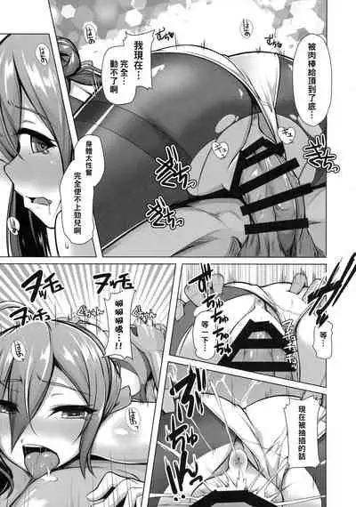 (C91) [8cm (8000)] Kiyoshimo no Ichiban Nagai Yoru (Kantai Collection -KanColle-) [Chinese]