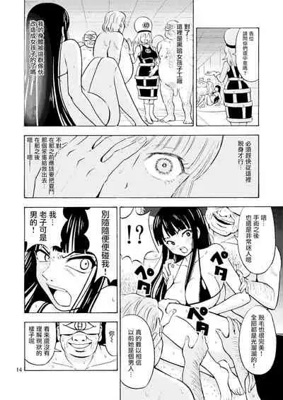 [Yoshida Gorou Shoukai (Yoshida Gorou)] Black Onnanoko Koujou [Chinese] [瑞树汉化组] [Digital]