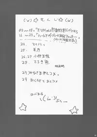 (Puniket 25) [Suitekiya (Suitekiya Yuumin, Minority, Teruki Kuma etc)] LoliMAGA (Various)