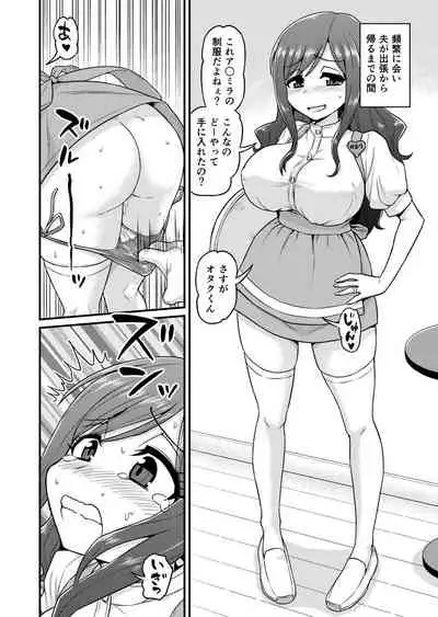 [Chimamire Yashiki (Gachonjirou)] Uwaki Hitozuma Nama Nakadashi Ottori Seiso Kakure Inran Hitozuma to Okute Dotei Otaku-kun