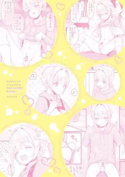 [Mimizu Nohara (Mimizuno)] Datte Boku, Danna-sama no Oyome-san desu kara [English] {Chin²} [Digital]