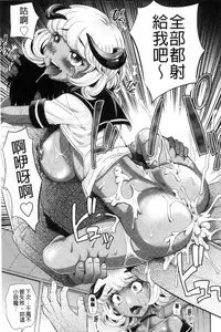 [Takaoka Motofumi] Mechashiko Nadeshiko | 不斷地戳插 淫猥撫子 [Chinese]