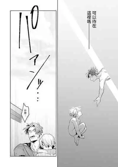 [Tonoka Mottasu] Uragirimono no Love Song | 叛徒的情歌 (BE-BOY GOLD 2022-06) 1-6 [Chinese] [冒险者公会] [Digital] [完结]